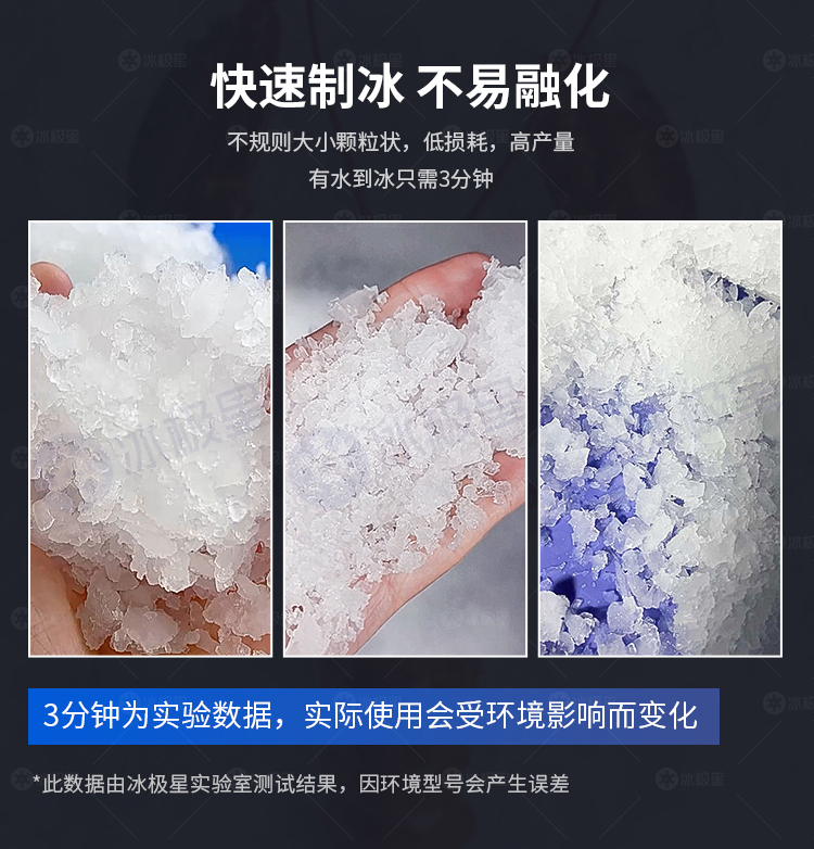 雪花機(jī)詳情-水印_02.jpg