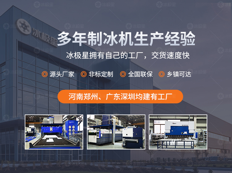 方塊制冰機詳情2025-水印_01.jpg