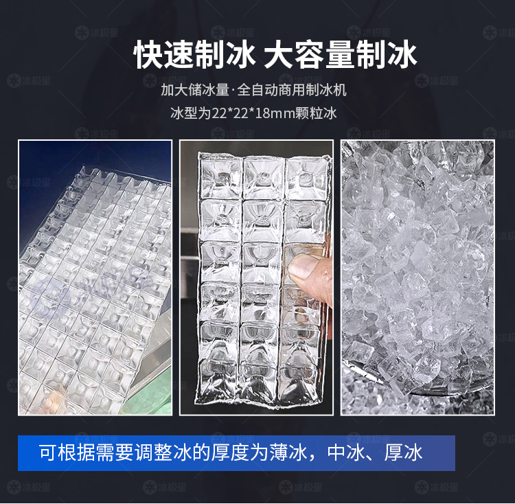 方塊制冰機詳情2025-水印_02.jpg