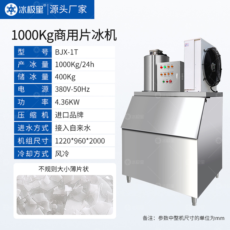 1噸-1220尺寸.jpg